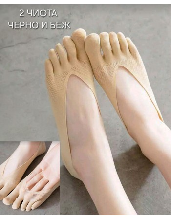 Чорапи с пръсти плитки 330 комплект 2 чифта черно и беж